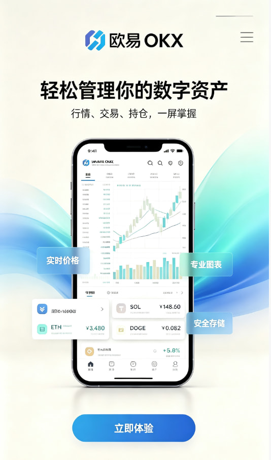 欧交易所app下载安卓交易经验